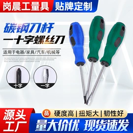 十字螺丝刀;美工刀;卷尺