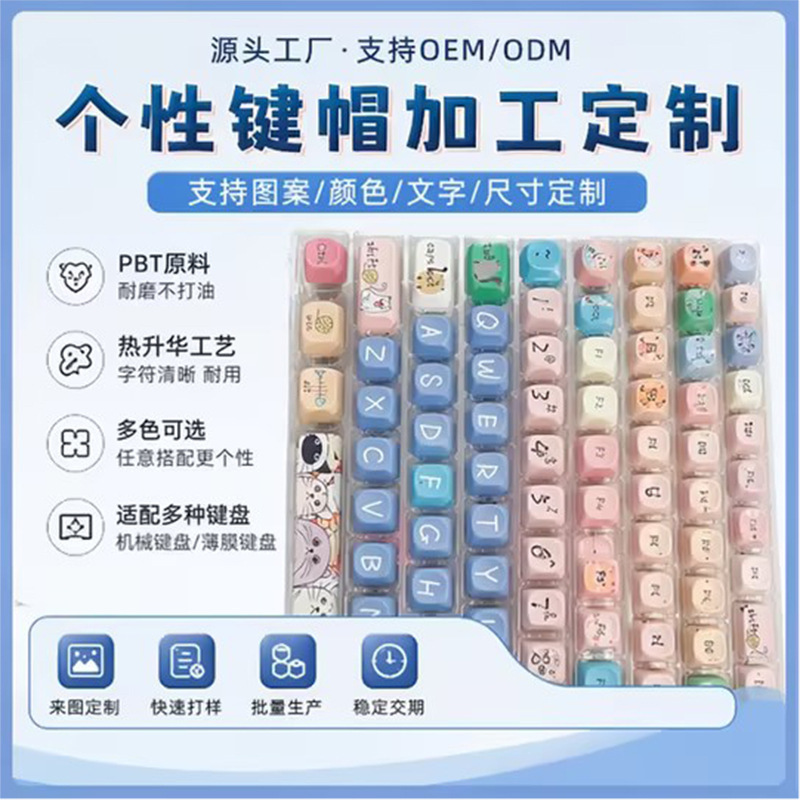 Customized Personalized Pbt Keycaps from the Source Manufacturer, Xda Profile Special Keys, Popular Styles, Cartoon Single Keyboard Keycaps Customized Personalized Pbt Keycaps from the Source Manufacturer, Xda Profile Special Keys, Popular Styles, Cartoon Single Keyboard Keycaps