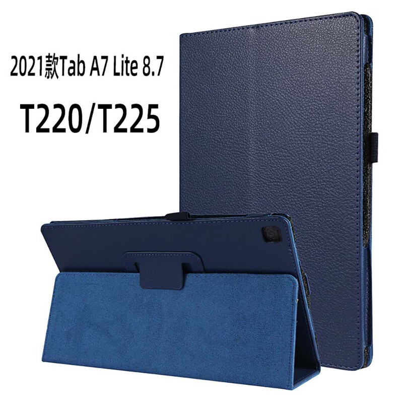 Suitable for Samsung Tab A7 lite 8.7 flat leather case T220 T225 back clip car line protective case