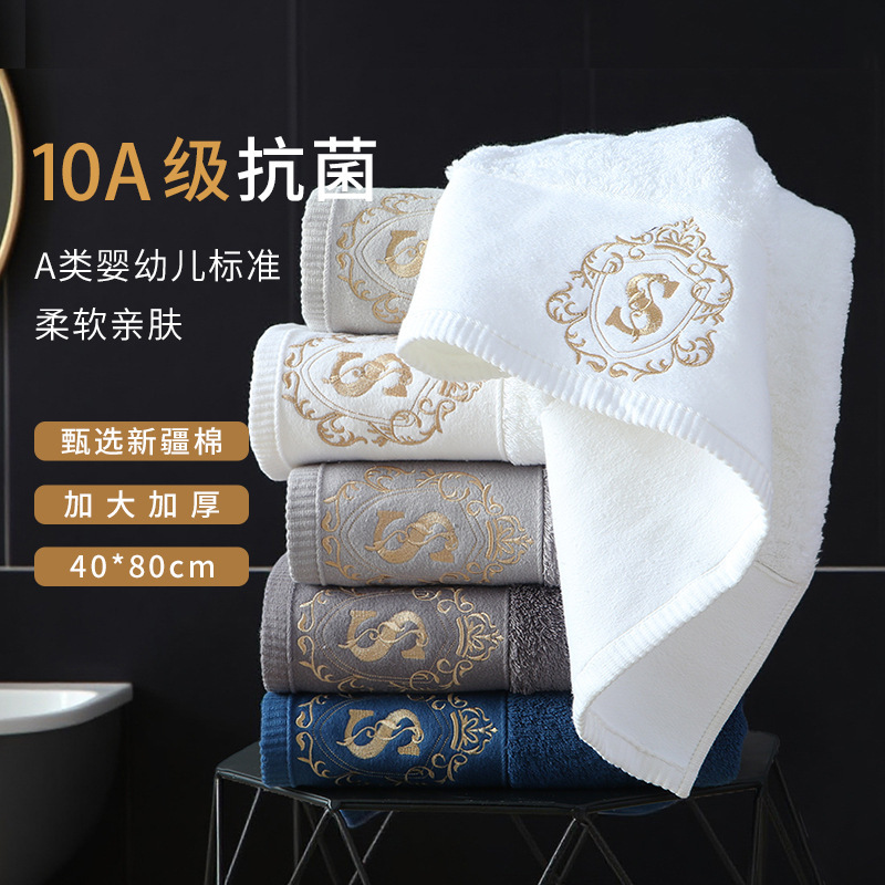10A Antibacterial Hotel Towel, Pure Cotton, Thickened and Enlarged, Adult Pure Cotton Class a Face Towel with Embroidered Logo Gift