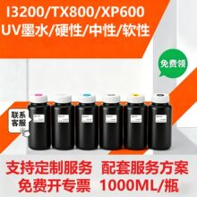 UVīˮi3200���^DX5/DX7/TX800/XP600��ӡ�CUVӲ�� ���� ܛ����ī