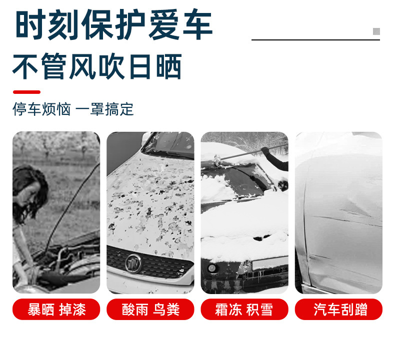 Car color-blocked cover, universal for hatchbacks, thickened car cover, all-season sun and rain protection, heat insulation, full cover car accessory