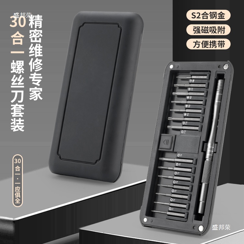 工厂直销批头手机30S2拆装螺丝刀套装加长笔记本维修工具套装合一