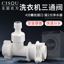 ϴ�Cˮ���^��ˮ��ͨ���^4���ݿ��D�Q2��PE������ϴ�C�ܿ���ʽ