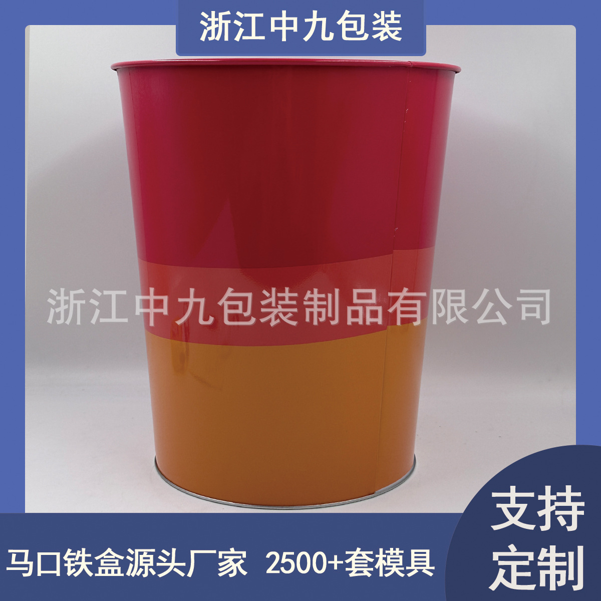 马口铁铁盒 圆形储物罐 家用铁质垃圾桶