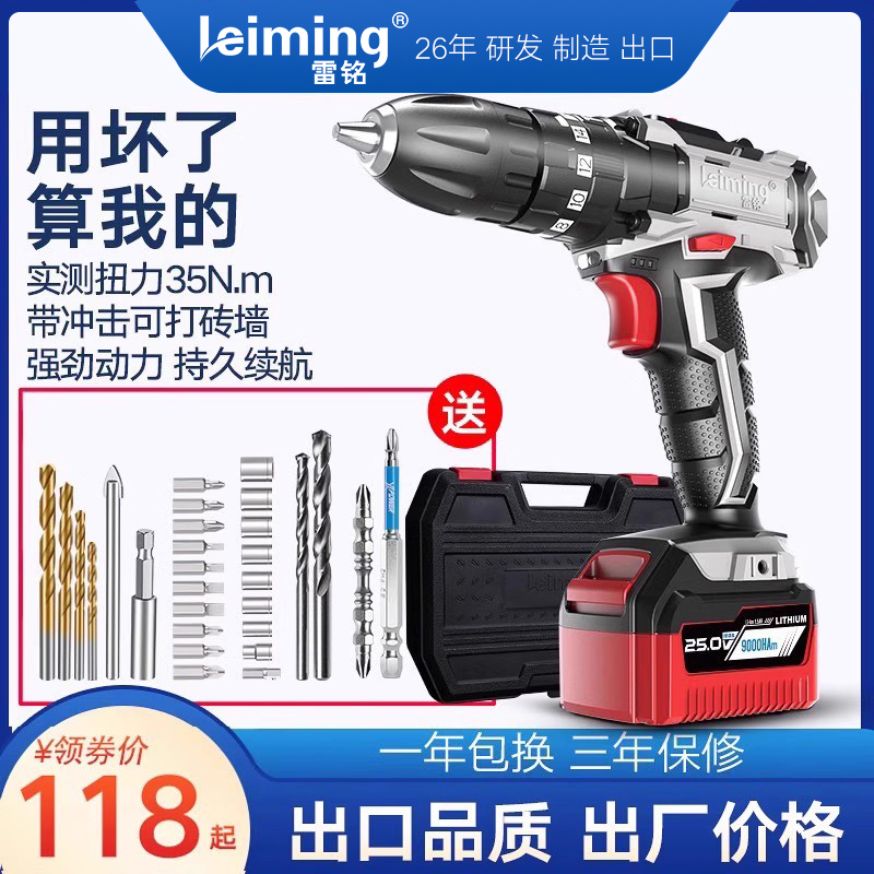 9P1E LEI MING 충전식 전기 드릴 핸드 건 드릴 전기 드라이버 가정용 충격 드릴 작은 전기 드릴 리튬 전기 드릴