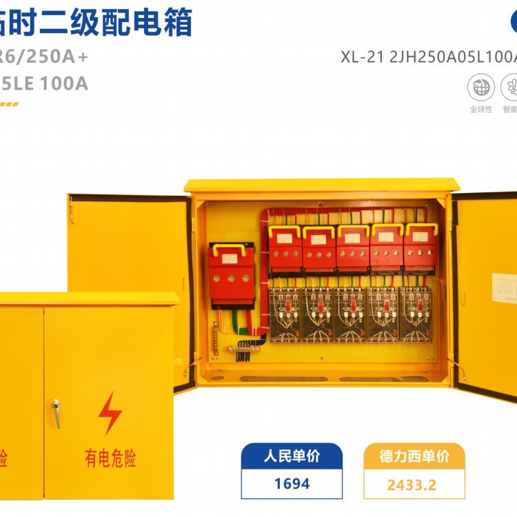 成套工地箱配电箱配电柜.建筑临时二级配电箱XM系列JXF