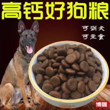 博咖狗粮5斤10斤20斤40斤大颗粒马犬边牧金毛萨摩哈士奇柯基柴犬