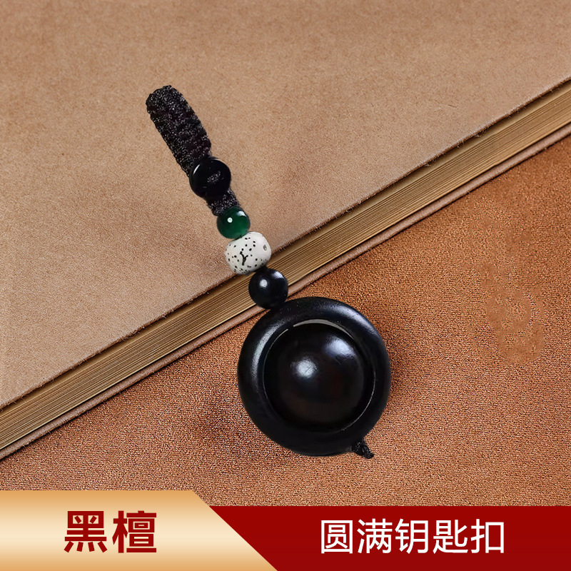 本物のアフリカ紫檀キーホルダー、男性用、手彫り、無垢材、工芸品、車用ペンダント、女性用飾り、卸売