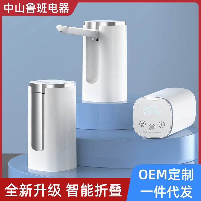 Folding Electric Water Pump Automatic Water Filler Smart Wireless Siphon Water Pump Charging Portable Bottled Water Pump