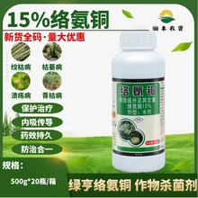 �̺�15%�簱ͭ�������������ø���ή��ͭ�Ƽ�ũҩɱ����