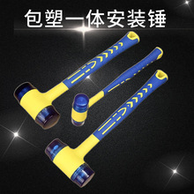 塑柄一体安装锤橡胶锤子拓染锤装修瓷砖用可换头锤子铝门窗敲打锤