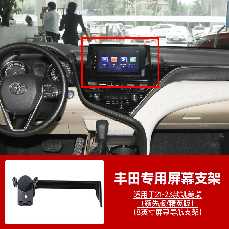 トヨタカローラカムリレイリン栄放特別車専用カードスクリーン重力車携帯電話ホルダーに適しています|undefined