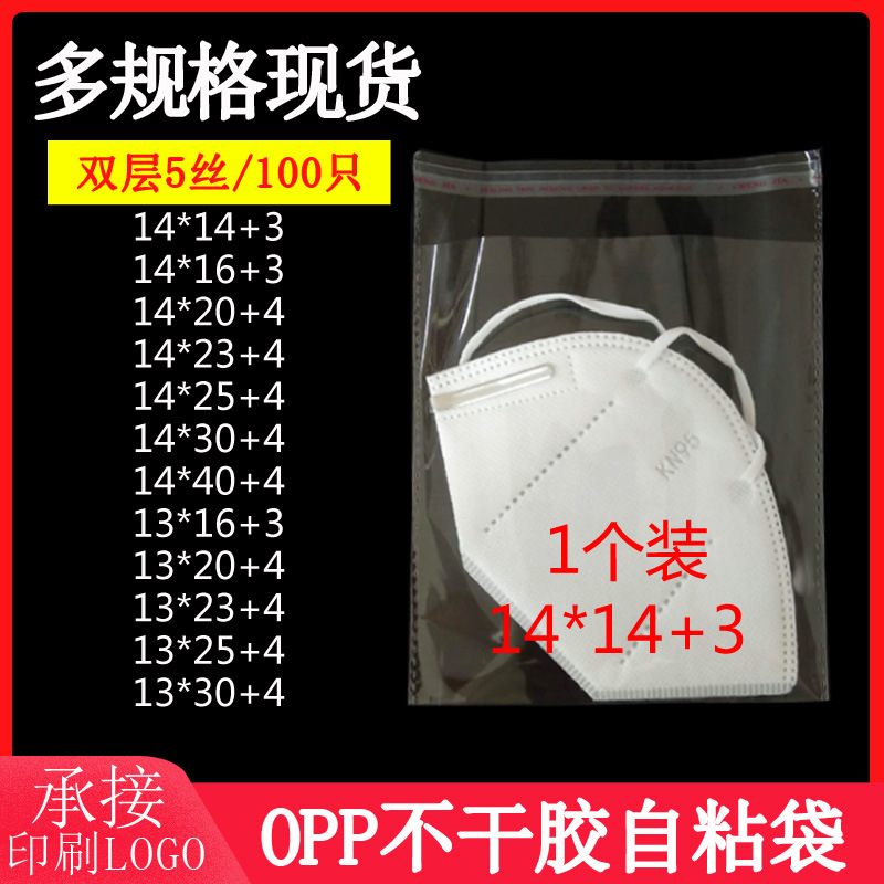 OPP bolsa autoadhesiva ropa foto joyería máscara embalaje bolsa de sellado transparente bolsa larga bolsa de plástico