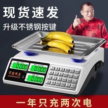 电子秤做生意商用小型30kg精准家用电子称卖菜摆摊公斤厨房