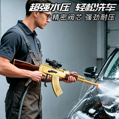 bestseller: Gold AK47 high-pressure: High pressure car wash water gun