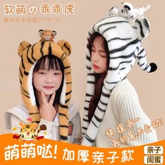 ぬいぐるみのトラの帽子の子供の秋冬は暖かくてかわいいです。