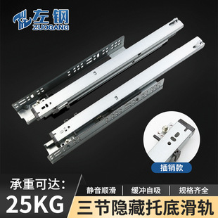 Latch Type Three-Section Hidden Bottom-Mounted Slide Rail Drawer Damping Buffer Bottom Slide Rail Hidden Rail Guide Rail Bottom Rail