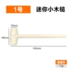 No. 1 mini mallet [1]