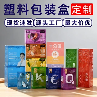 pet包装盒彩盒pvc透明塑料盒果汁粉咖啡粉酸梅小零食pp磨砂胶盒