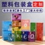 磨砂透明pvcpet胶盒