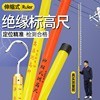 厂家直发伸缩式高压测高杆电工测高尺环氧树脂高压伸缩测距尺现货