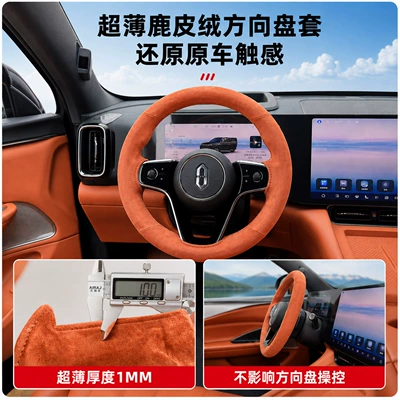 Steering wheel cover: no need for hand sewing, suitable