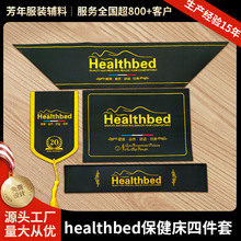 healthbed保健床垫商标通用现货供应刺绣正标斜吊旗床品辅料批发