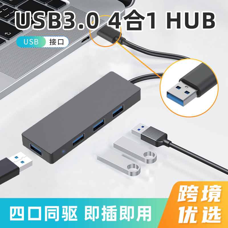 Cross-border hot-selling USB HUB four-in-one USB3.0 hub laptop tablet multi-function expansion dock