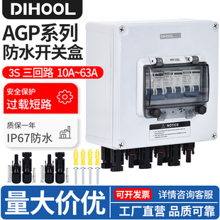 Photovoltaic Dc Isolation Switch 3S Ac600V Dc500V Outdoor Waterproof Cross-Border Supply Ip67 Certified
