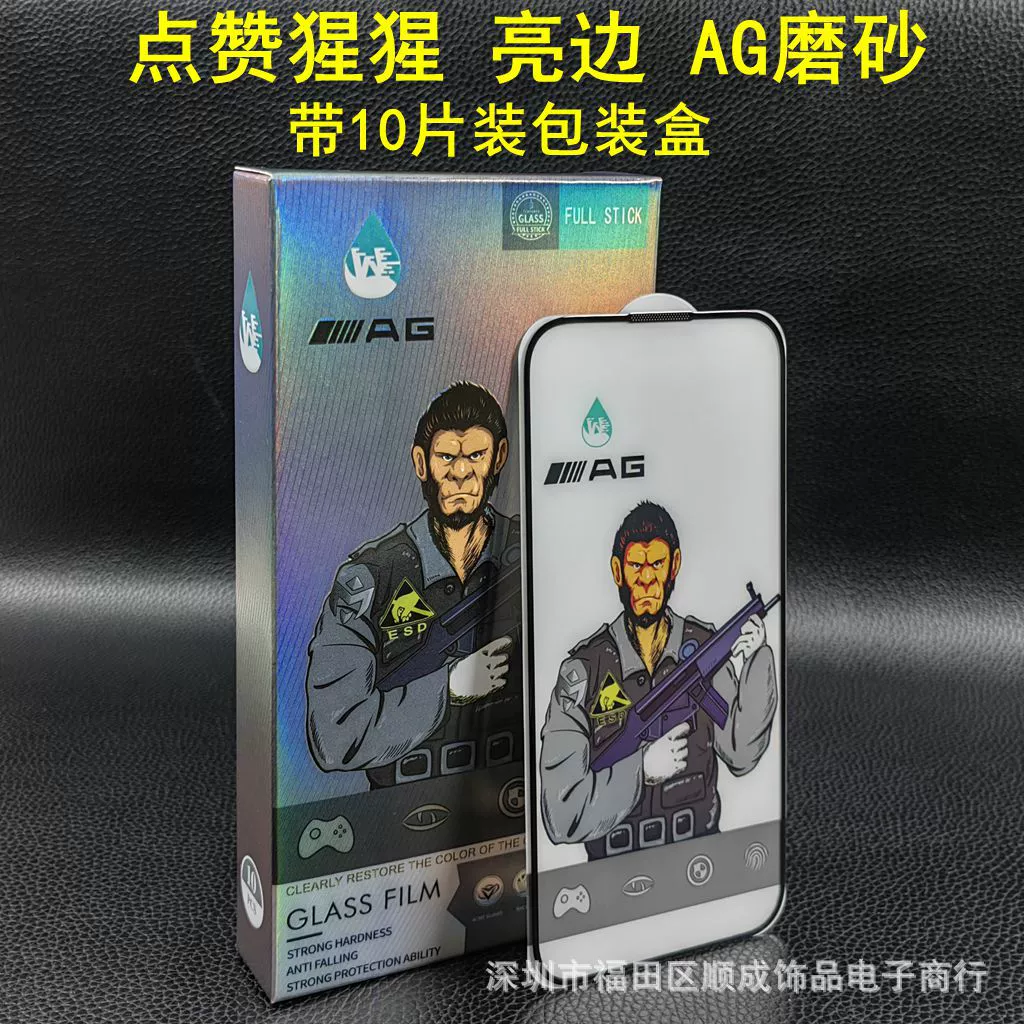 Подходит для Orangutan закалённой плёнки Apple 17PRO 16PRO полноэкранная тонкая рамка 13Pro пылезащитная и антистатическая 11 15