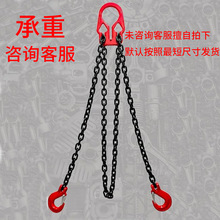 亚马逊跨境专供起重链条可调节吊索吊具合金钢锰钢吊装工具挂吊钩