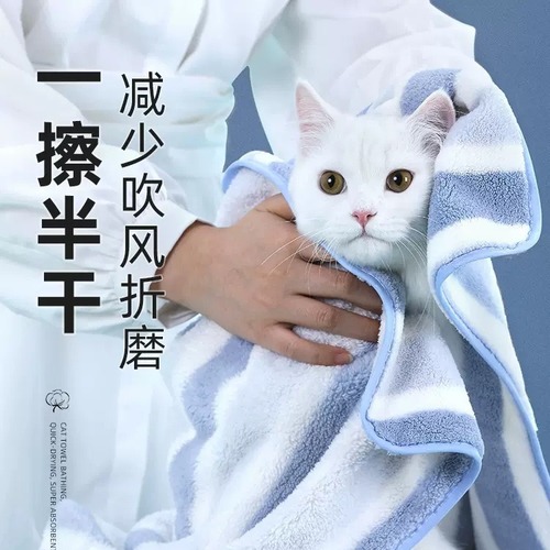 Cat Towel Bath Quick Dry Wash Cat Wipe Dog Robe Thickened Cat Dry Wipe Special Absorbent Bath Towel Pet Supplies