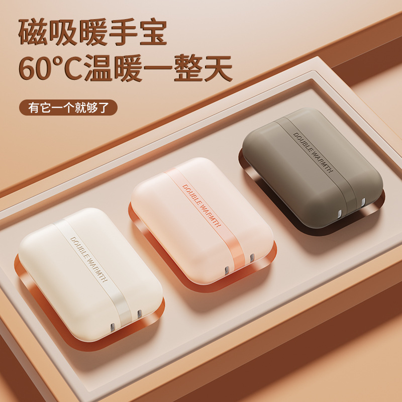 2025日韩新款磁吸暖手宝充电宝USB迷你充电防爆电暖宝冬季 取暖器