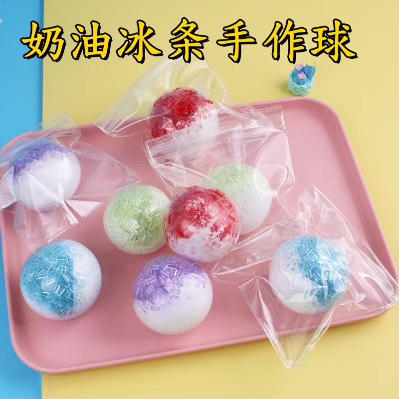 同乐园奶油冰条手作球捏捏乐解压发泄玩具慢回弹可塑形减压碎碎冰