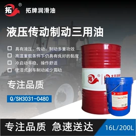 工业润滑脂;液压油;其他工业润滑