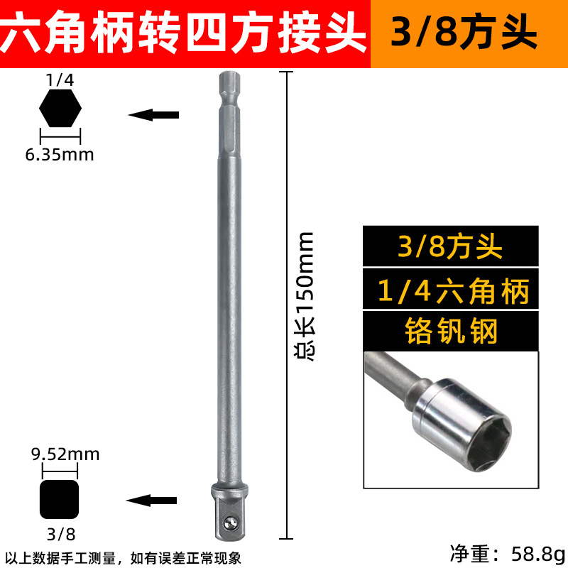 mango hexagonal girar cuadrangular conector varilla manguito alargar llave eléctrica manguito cabeza de conexión varilla de conversión conector de taladro eléctrico de mano