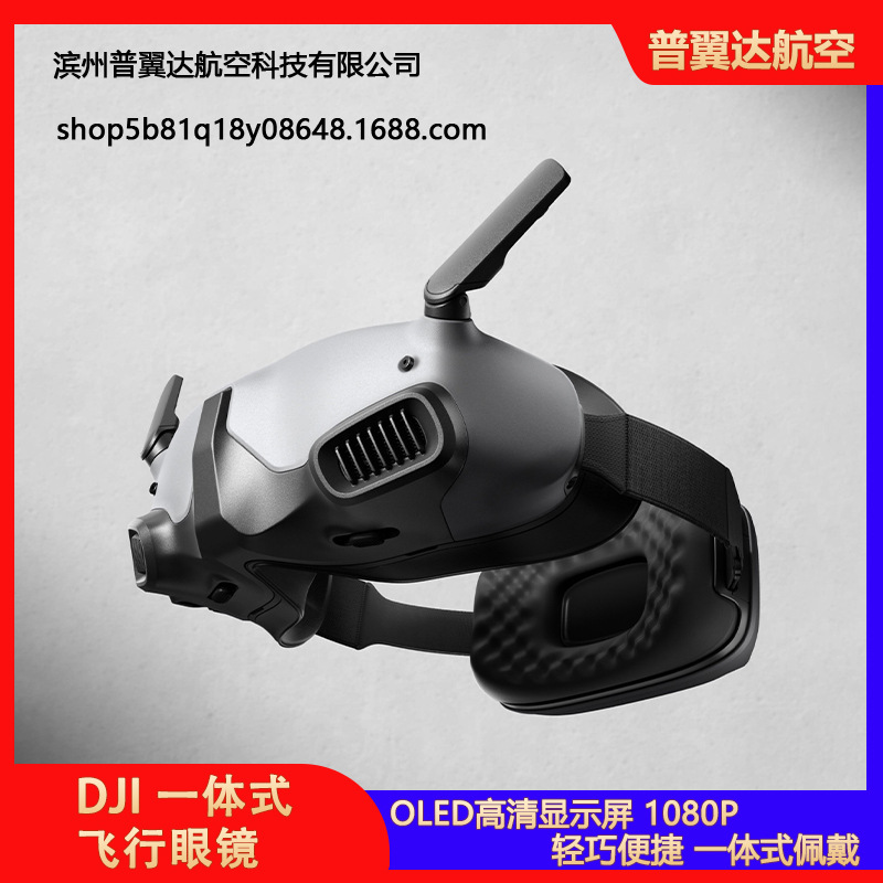 大疆DJI Goggles 2 fpv视频眼镜1080P眼镜O3天空端现货一体版lite