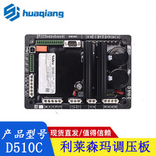 D510C���Rɭ��LEROY SOMER REVC���Ͱl늙C�MAVR�{����늉��{����