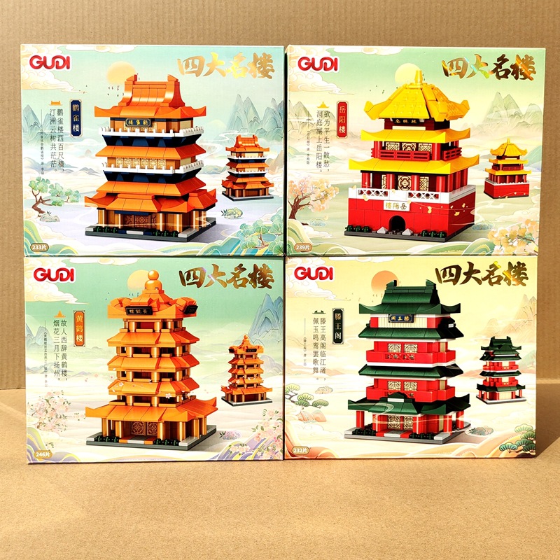 古迪510101中国四大名楼滕王阁黄鹤楼拼装小颗粒建筑积木玩具模型