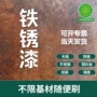 定制涂刷直接肌理水性漆