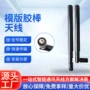 wifi蓝牙sma船桨天线