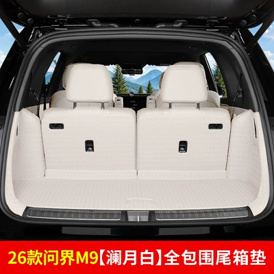 Full Surround Trunk Mat, Lower | Trunk Mat - 26-models-of-wenjie-m9-6-seats-trunk-mat-lanyue-white-5-piece-set-804020