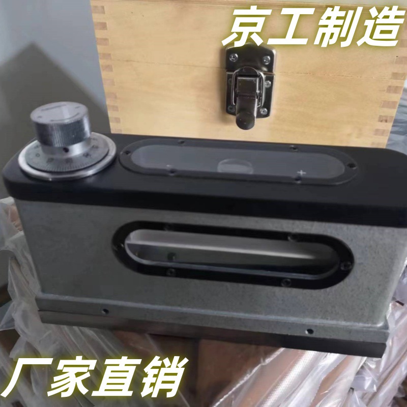 合相水平仪165*48mm精度0.01钳工水平尺165HX-1型光学合像水平仪