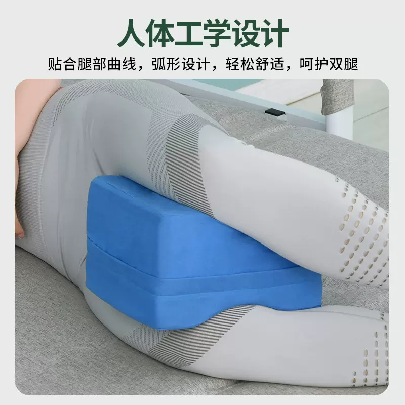 膝盖夹垫卧床老人分腿垫护理垫侧卧防磨垫膝盖垫腿部夹腿隔离枕垫