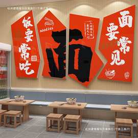 面馆墙贴画创意布置现代简约风防水墙贴广告壁纸 大尺寸墙贴 创意