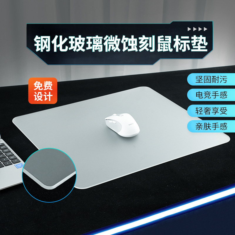 跨境钢化玻璃透明鼠标垫400×450比赛专用透明