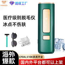 510k脱毛仪蓝宝石冰感无痛美容院激光脱毛器剃毛强脉冲冰点脱毛仪