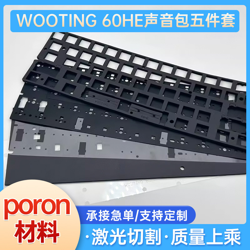 Wholesale in-stock Wooting60HE modified case, magnetic switch mechanical keyboard, special PORON sound package with sandwich cotton base