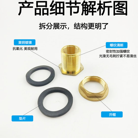 4 minutes 6 minutes 1 inch water tank joint inner and outer wire extension extension bucket tower fish tank drainage pool interface accessories